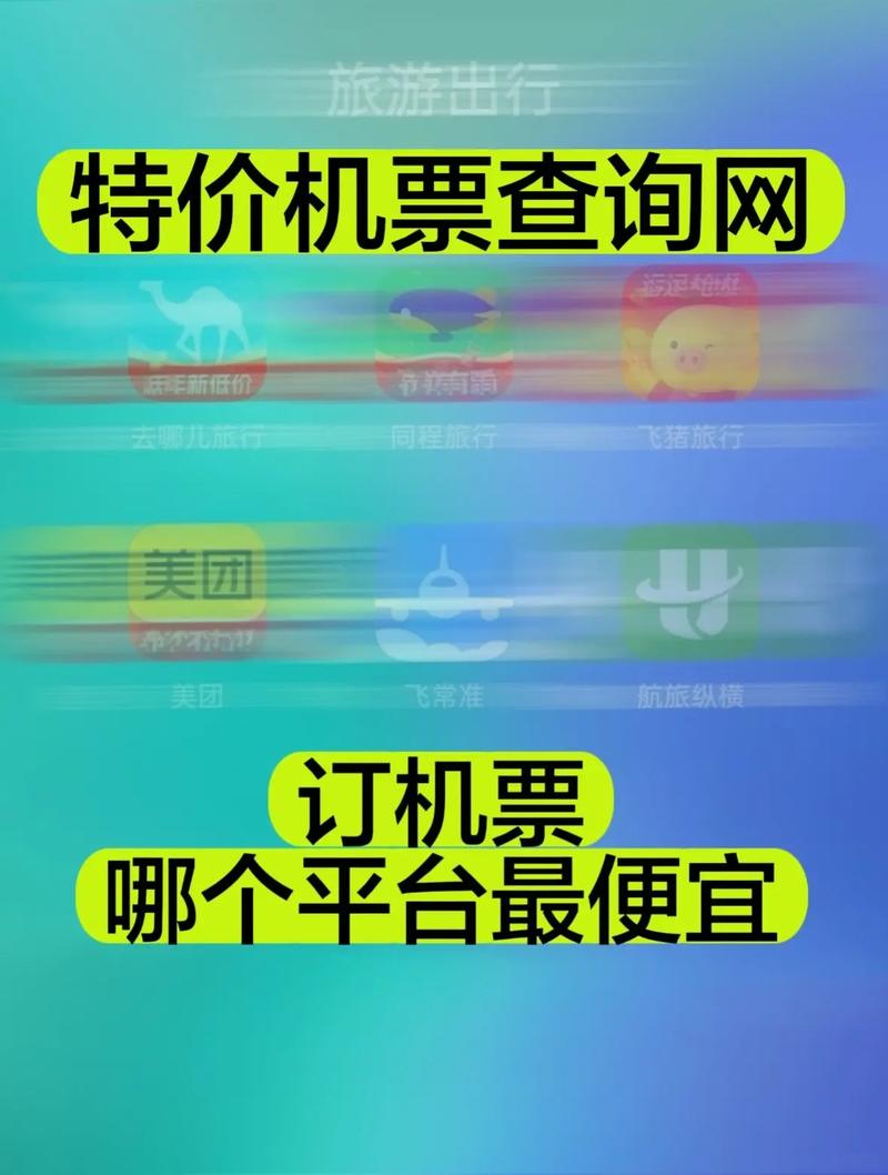 12580特价机票网要怎么查询预定?