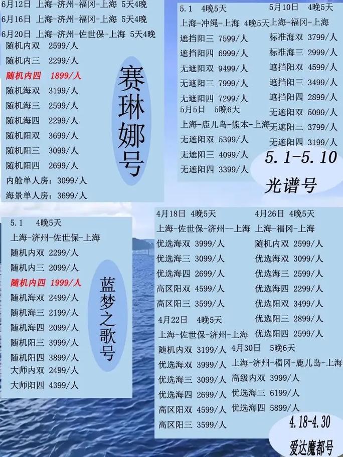 邮轮旅游花费,邮轮旅游要多少钱