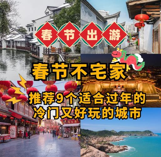 上海春节旅游攻略