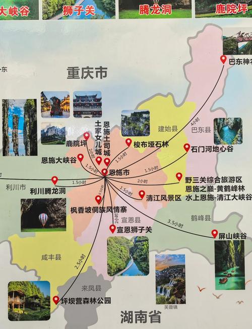 重庆到恩施旅游攻略自助游攻略三日游