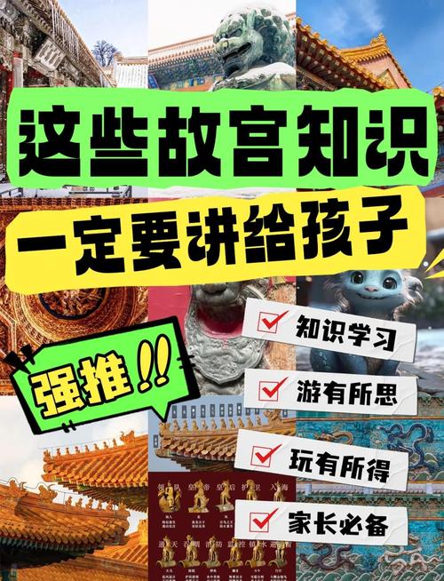 为什么小孩不能去故宫?