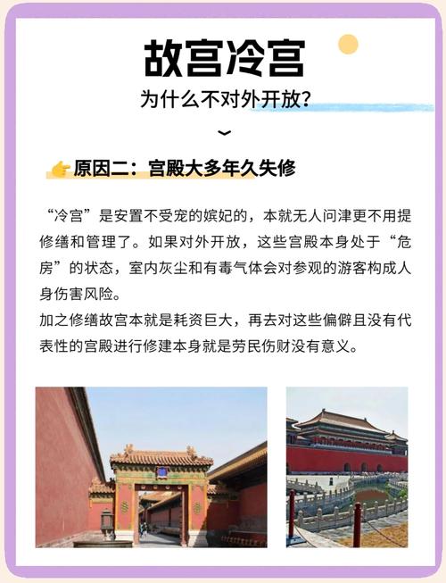 为什么小孩不能去故宫