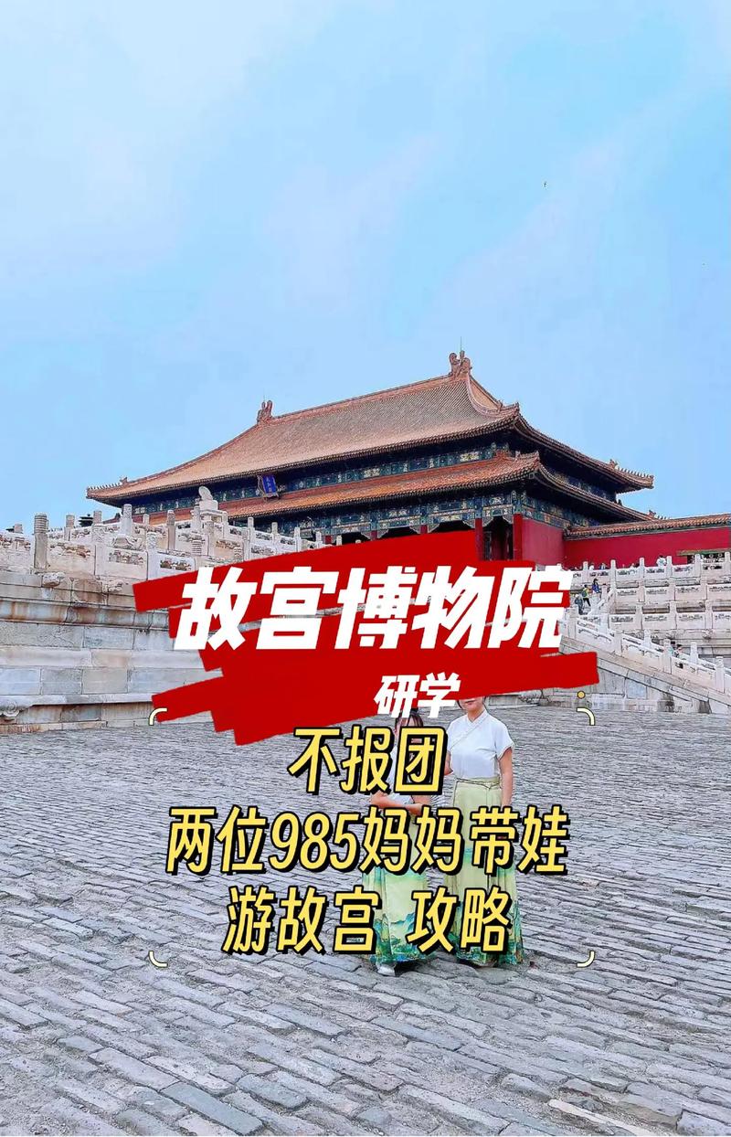 小孩不能去故宫是迷信吗