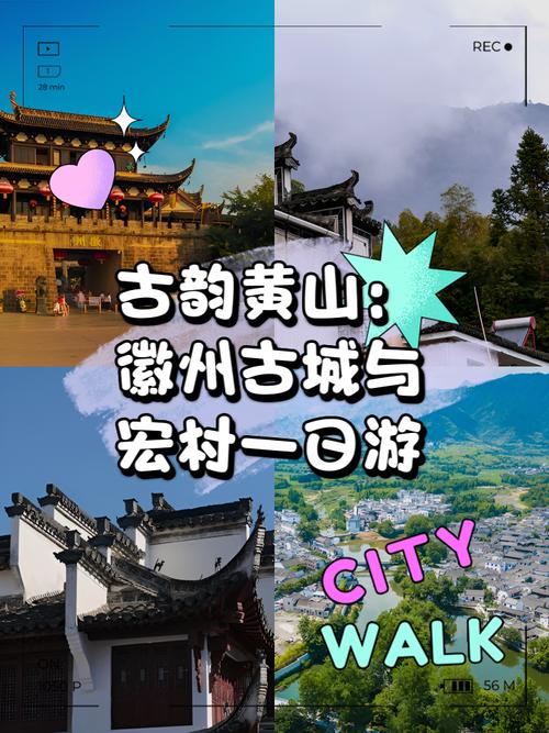 宏村自由行旅游攻略