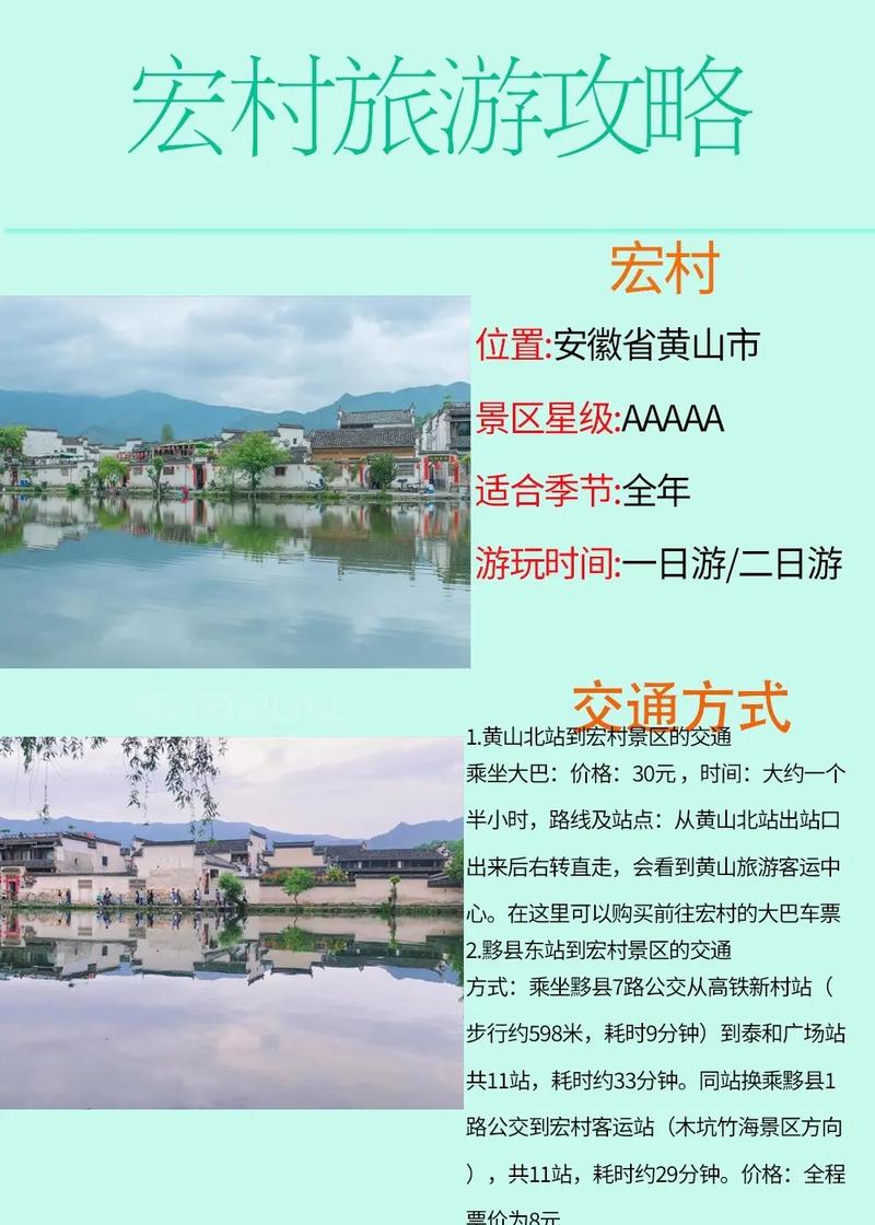 宏村半天够游玩的吗,黟县古村落旅游路线攻略