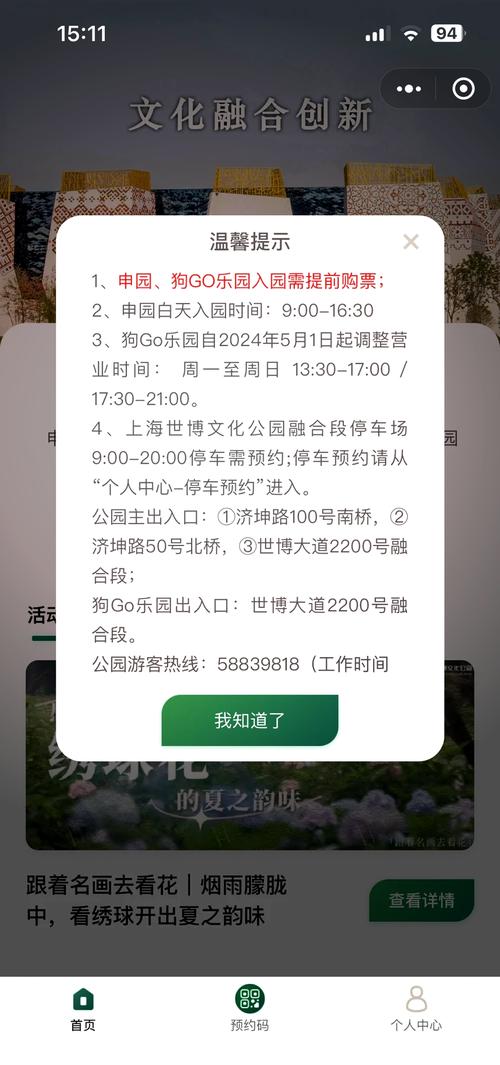 昆明世博园门票2023年免费吗,昆明世博园免费开放时间
