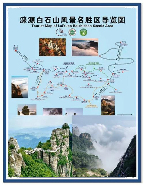 白石山怎么玩比较好的地方