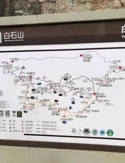 河北涞源白石山游玩攻略