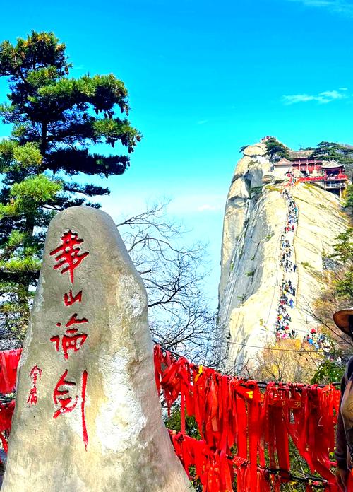 华山是几级景区