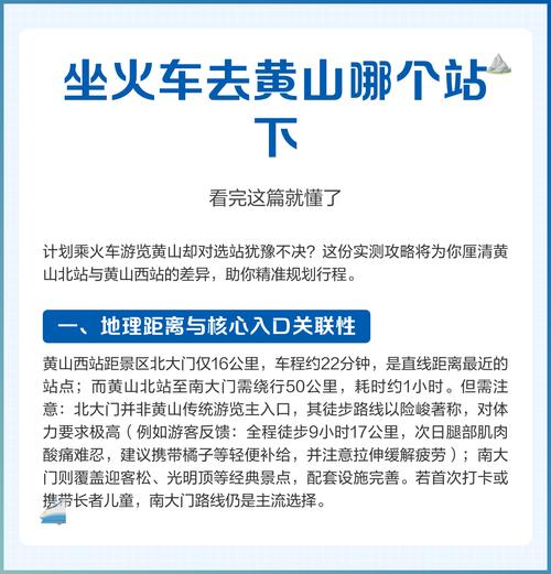 上海去黄山怎么去最方便便宜,上海去黄山怎么去高铁