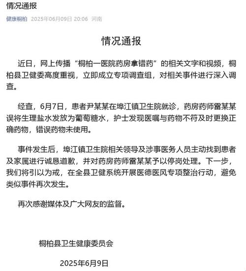 黑龙江望奎疫情已传播至3省6地