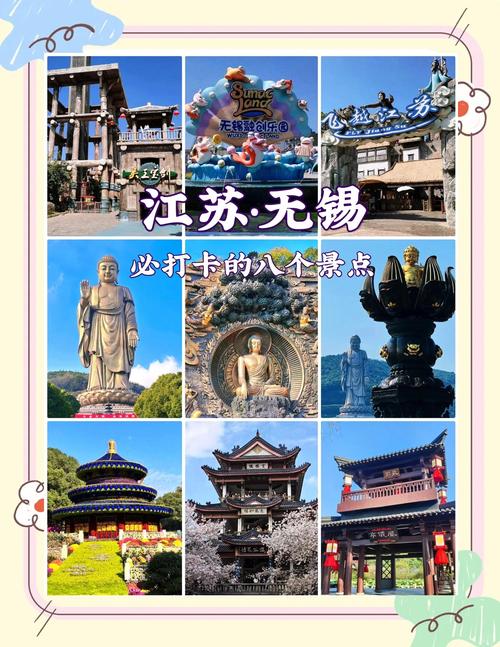 无锡前十旅游景点排名