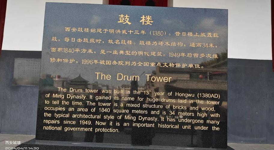 西安钟鼓楼城墙游玩攻略