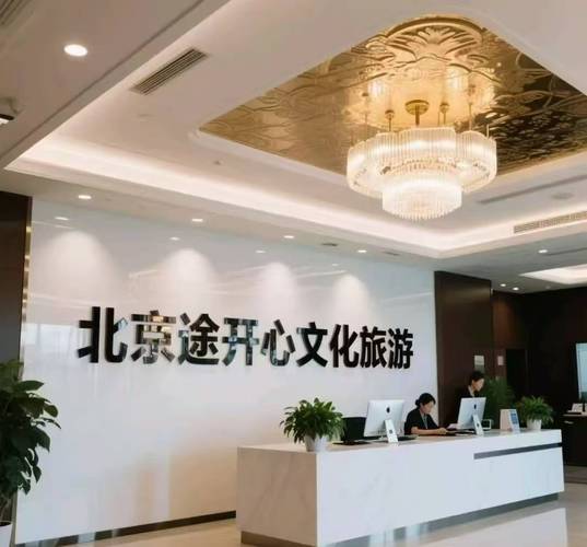 北京哪个旅行社口碑比较好