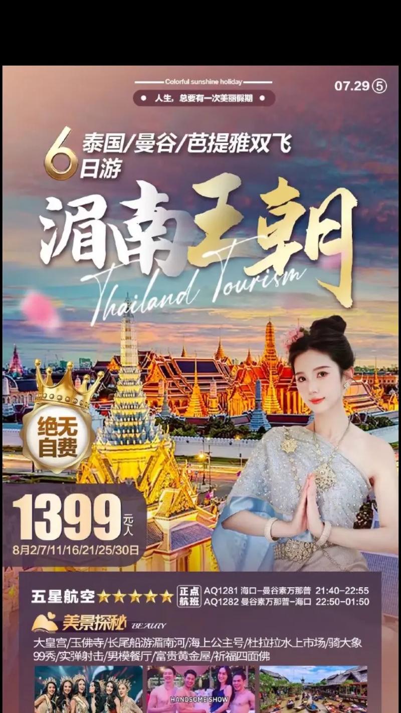 普吉岛旅游攻略自由行攻略