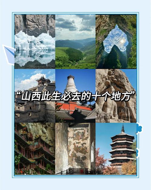 山西哪个旅游景区不用上山