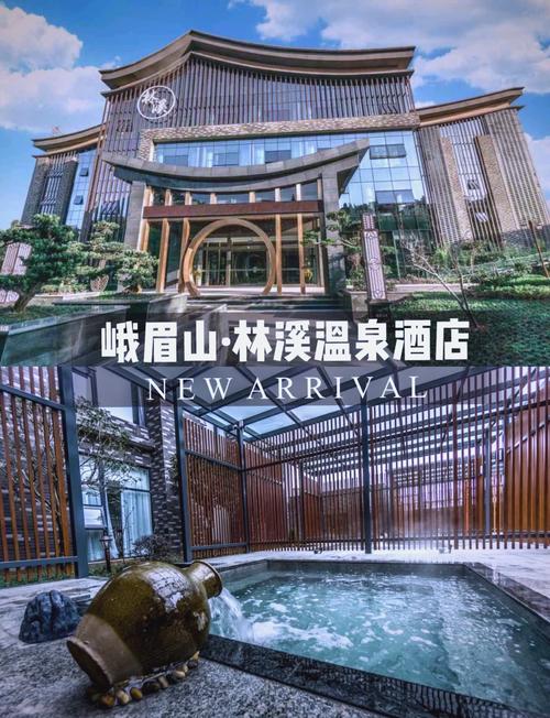 峨眉山住宿哪里最合适