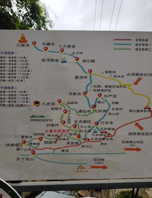 峨眉山徒步住哪