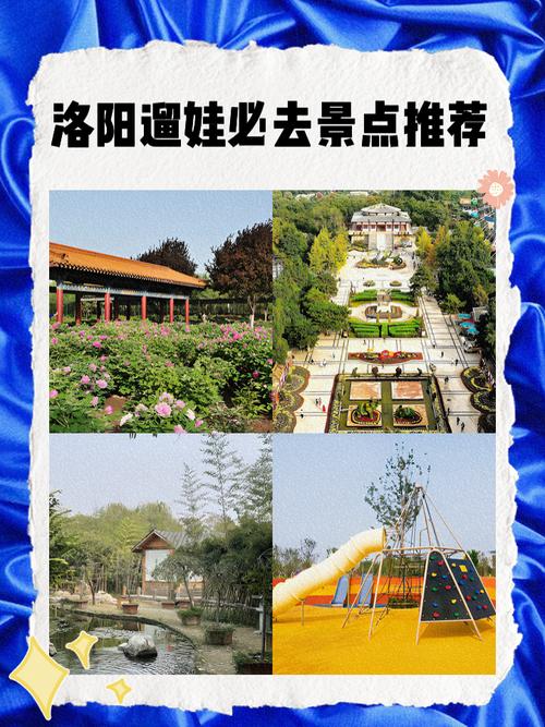 洛阳出发适合自驾的地方