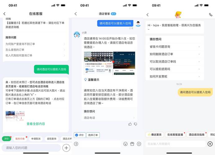 网页版携程旅行联系在线客服详细操作