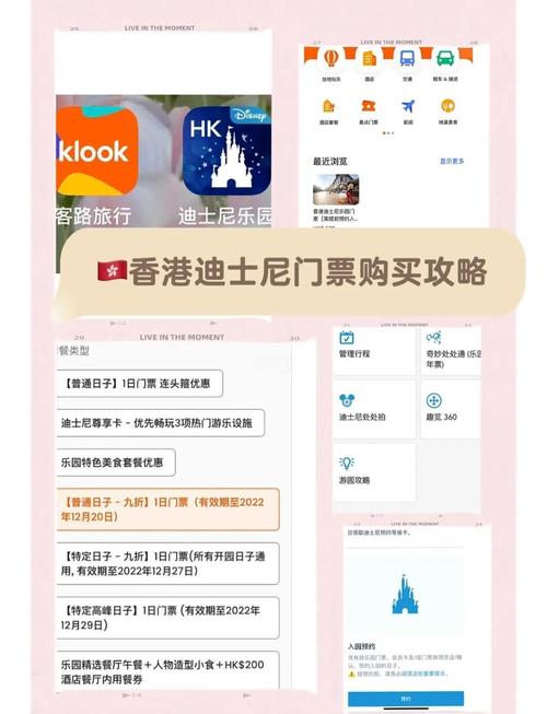 香港迪士尼app如何退票