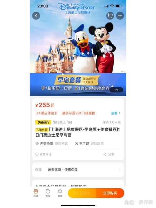 香港迪士尼门票怎么买便宜