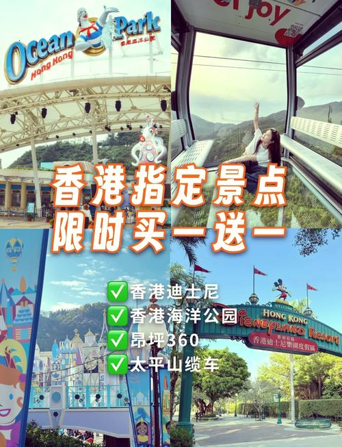 初次去香港去迪斯尼和海洋公园怎么走?