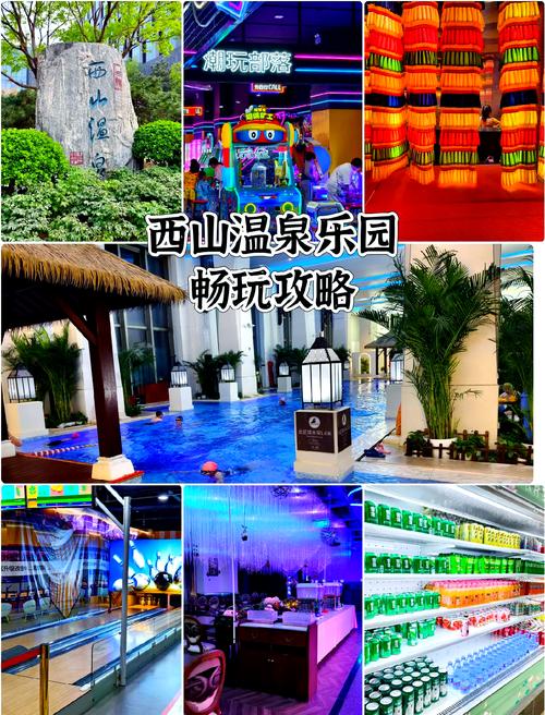 西山温泉门票多少钱,西山温泉199套票