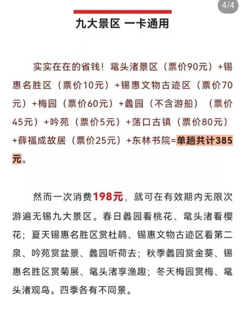 在线等无锡跟团到杭州费用