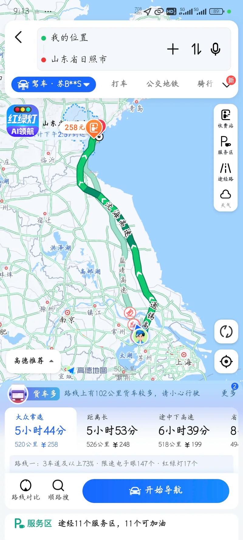 无锡康辉旅行社三亚游费用