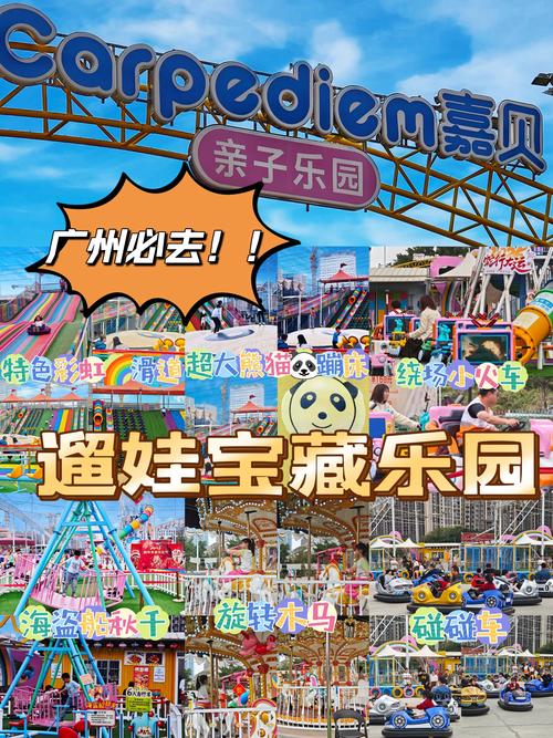 广东长隆游乐园简介