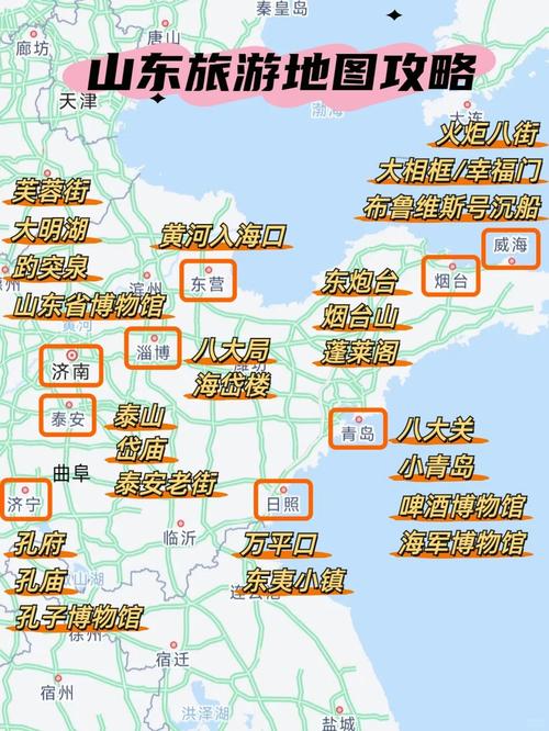 自由行山东烟台威海济南青岛日照8天游攻略