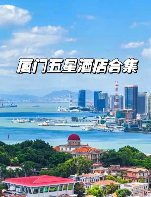 厦门双子塔酒店推荐