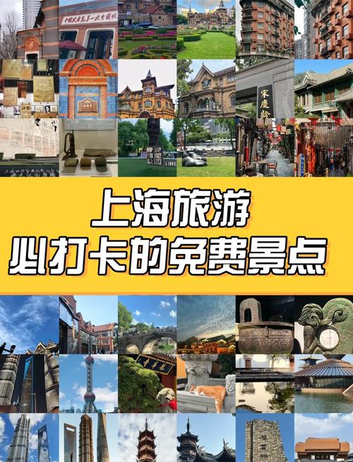 去上海旅游,有哪些必去的景点推荐?