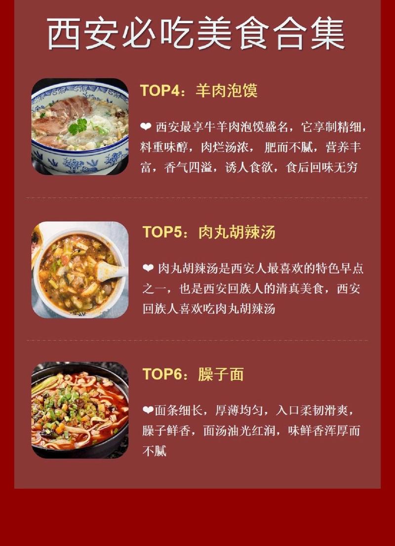 假期约同学去西安旅游攻略