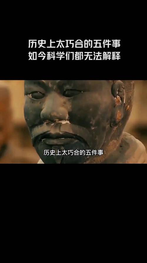 历史上有哪些巧合事件的发生让你惊掉下巴