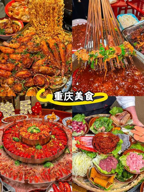 重庆吃东西便宜的地方_重庆吃东西的地方