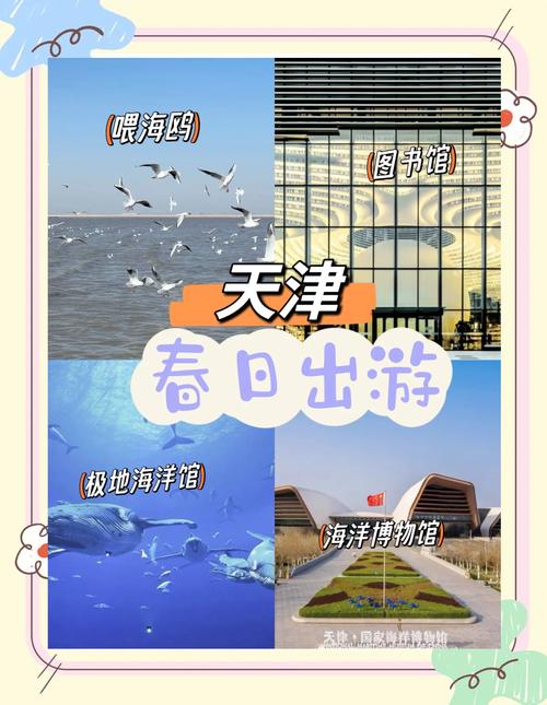 天津必打卡九大景点|附衣食住行游玩路线攻略