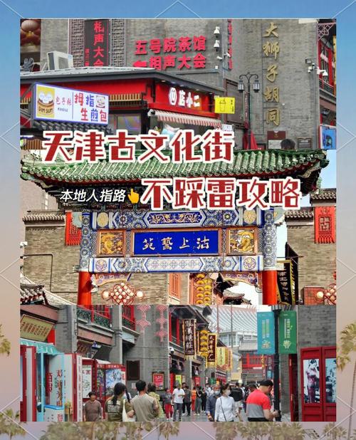 2025天津旅游全攻略:全都是避坑大实话+超实用攻略!!决定了春节就去天津...