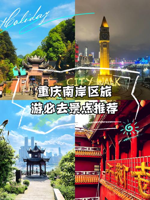 重庆周边15个最佳去处