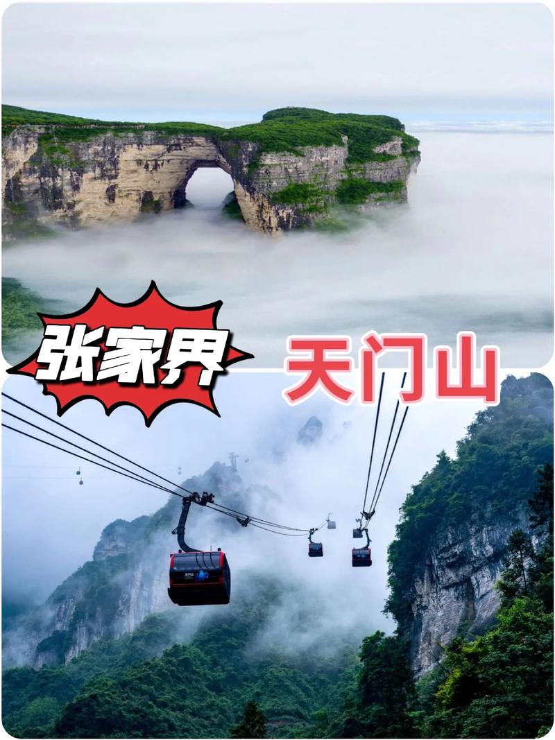 张家界火车票订票电话热线是多少¨?