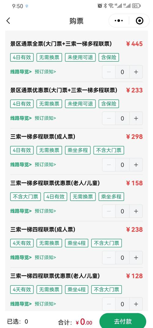 张家界本地人买天门山票便宜吗_天门山景区门票怎么抢