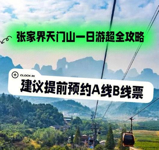 张家界玻璃桥怎么预约