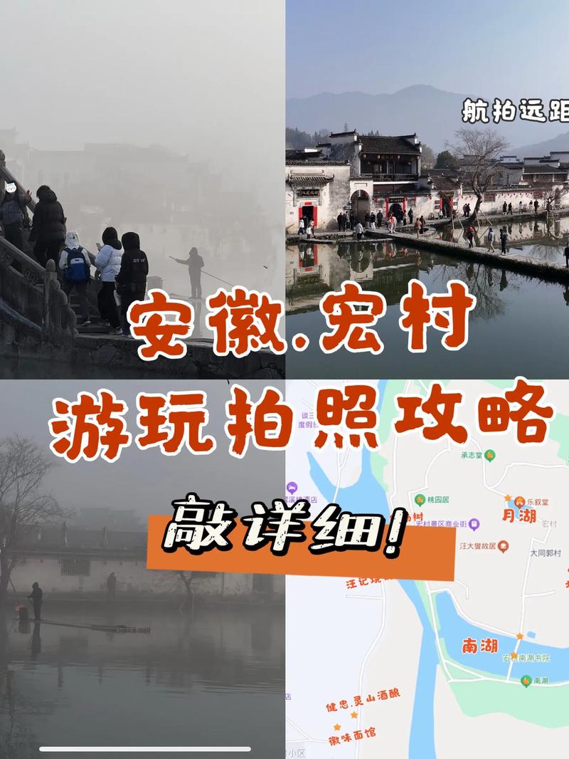 宏村自由行旅游攻略