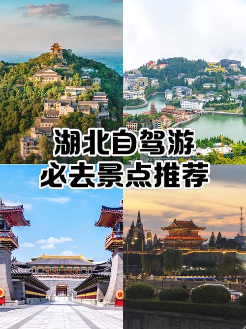 自驾游湖北4天攻略