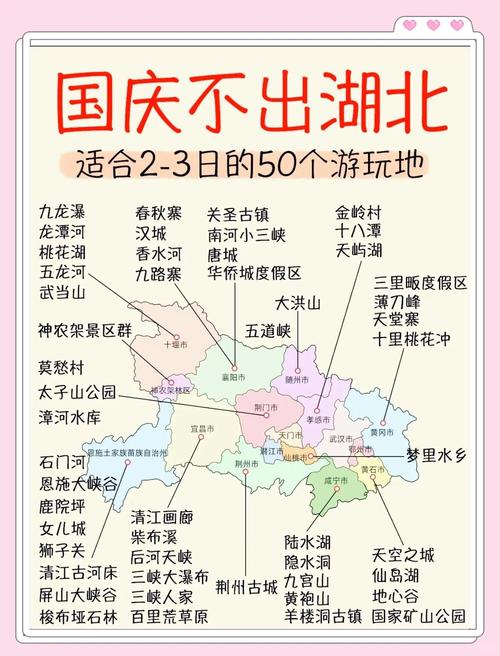 6条湖北自驾游经典线路推荐,去湖北自驾游zui火热线路攻略