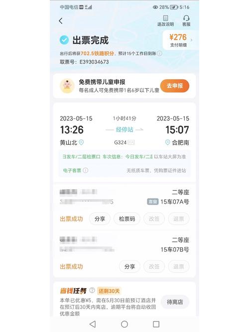 去哪儿网提现需要手机号,但我以前注册的那个手机号没用了现在改手机号...