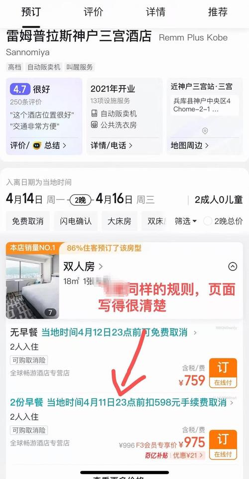 去哪儿手机号换了