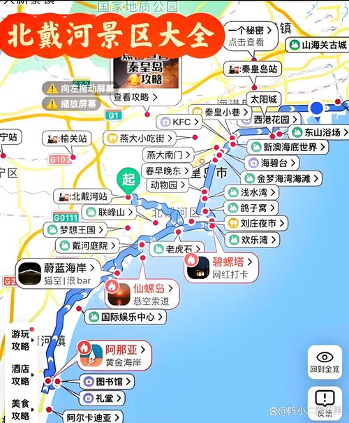 秦皇岛一日游必去景点之北戴河