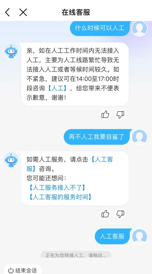 去哪儿怎么转人工服务